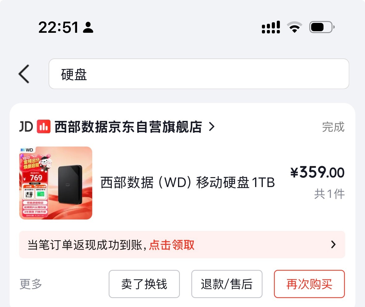 绝了，硬盘找不到了，去看购买记录才发现原来三四百的硬盘现在要七八百，不熟，电子产