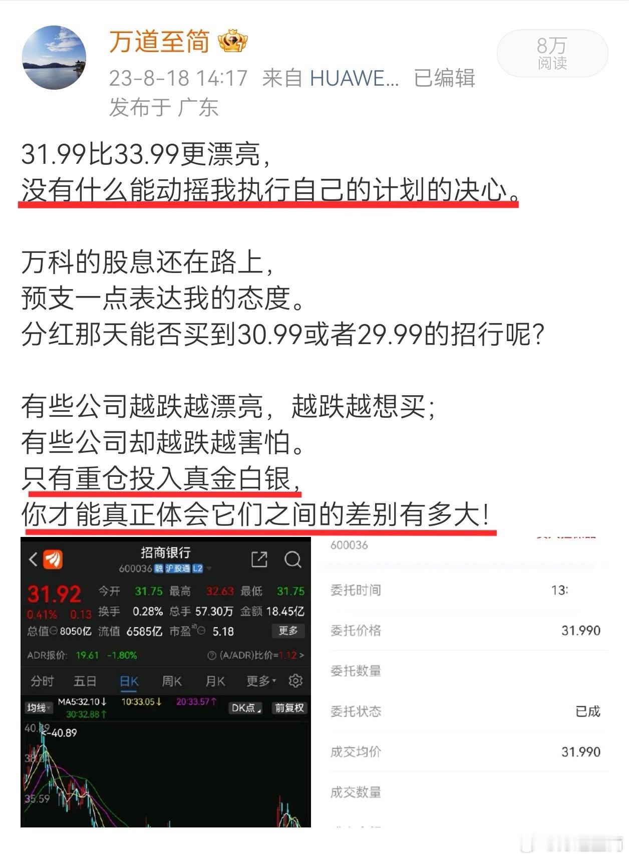 【那年今日】不要着急，看得准，押得多，等得起。钱自然会慢慢流入我的口袋。 