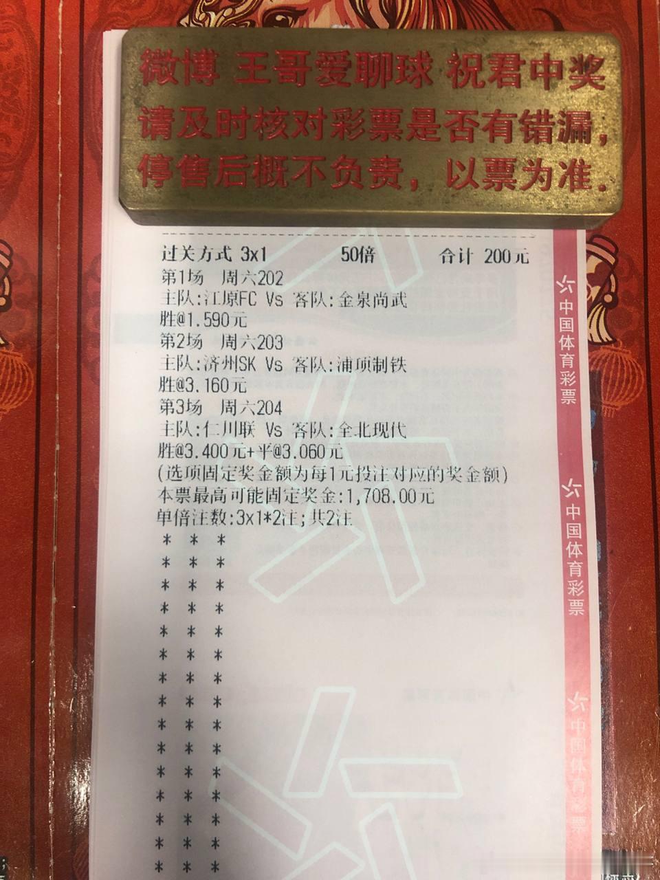 韩K一起全打包！地区：202  K联赛地方：江源FCvs金泉尚武天气：胜温度：1