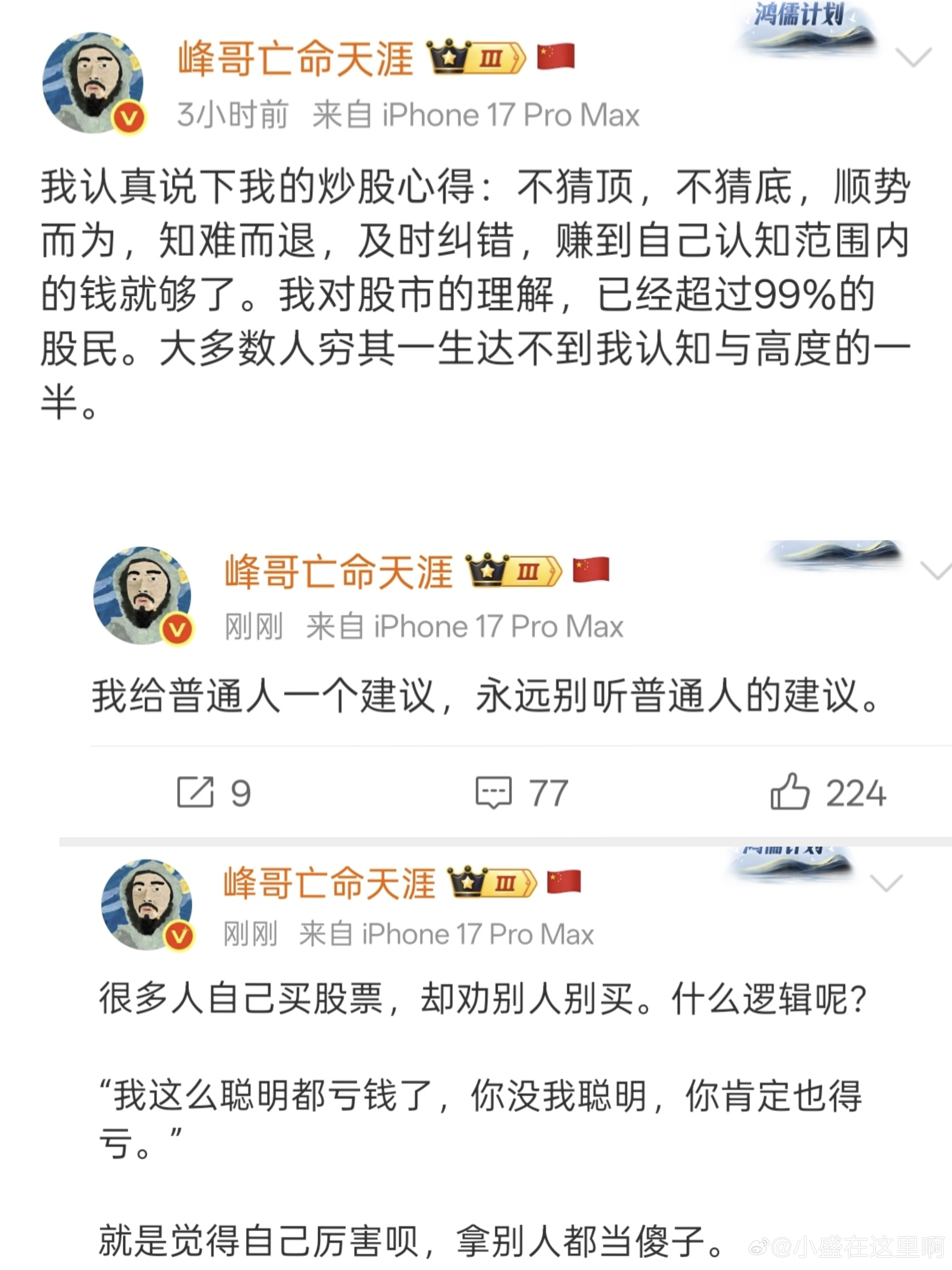 峰哥尿性啊。我也拥抱中国科技