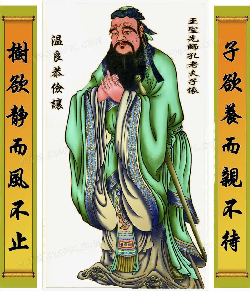 历史上最伟大的教育家，思想家，哲学家——空子