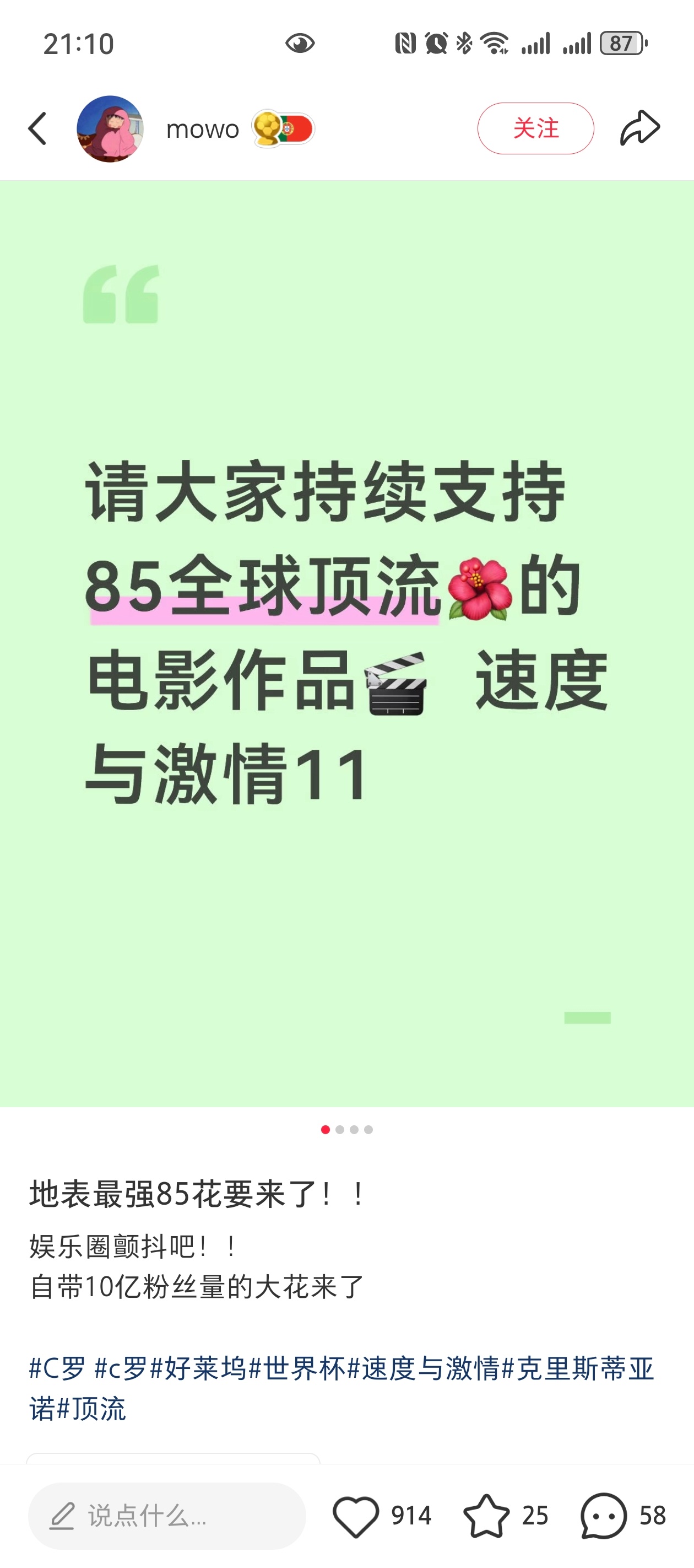 好好好好好，我罗已经成了地表最强顶流85花了评论:以今天全网被带上罗结晶帽子的人