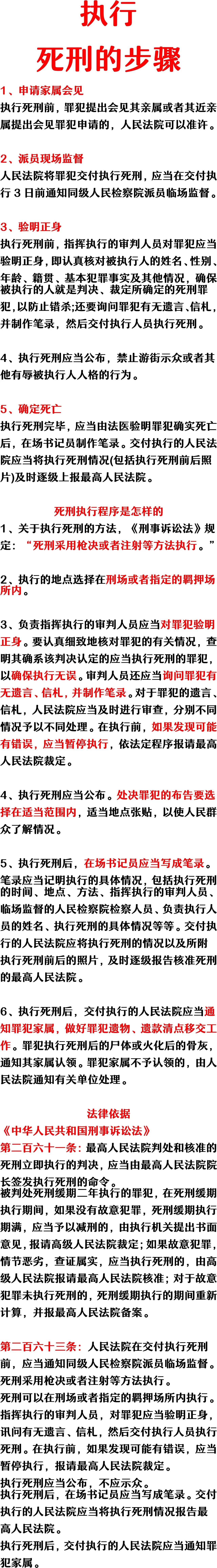 到底该不该废除死刑？
有的人说，死刑太残忍了。现在世界上有70%的国家已经废除了