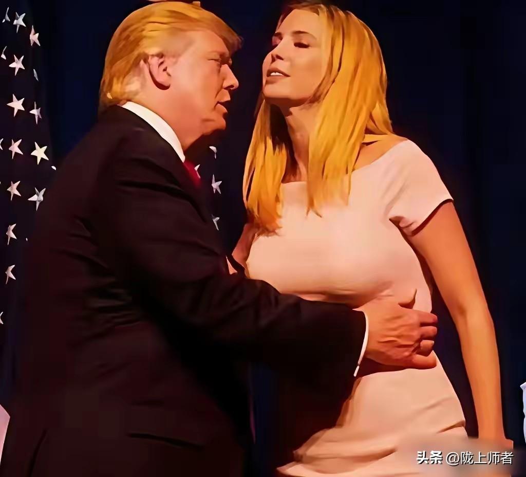 真怀疑伊万卡到底是不是特朗普的亲生女儿？怎么看都觉得这张照片不妥！