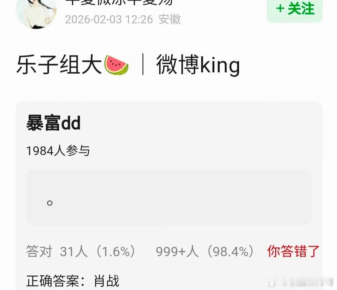 微博king 肖战 