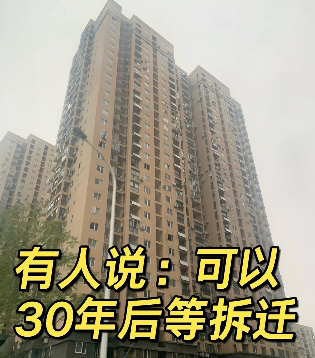 密密麻麻的高层，30年后怎么办？有人说可拆迁
可是，谁拆迁得起呢？
我觉得，这些