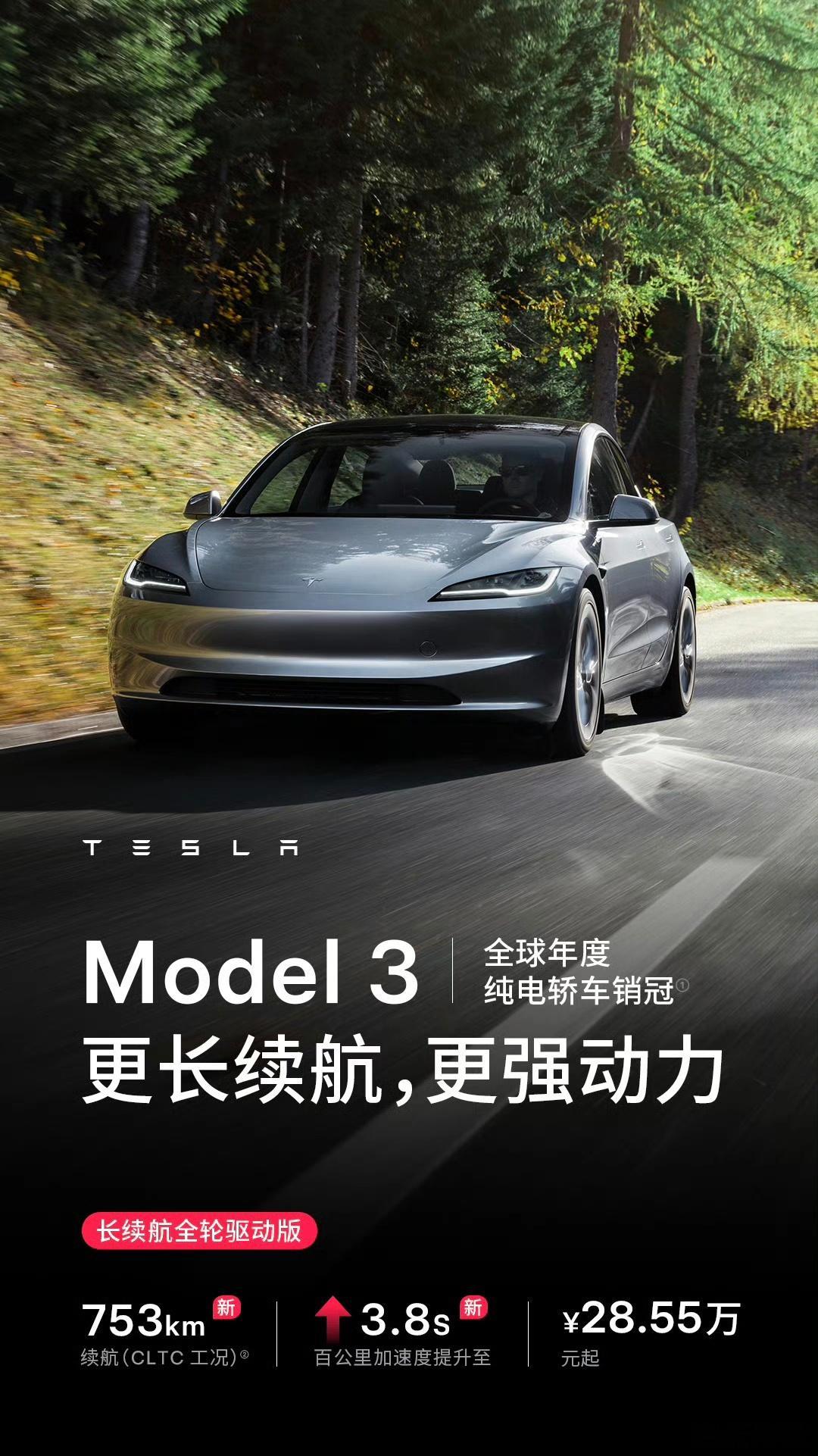 7月1日，第一个站出来调整价格的是特斯拉，不过他们也顺便稍稍升级了一下产品[66