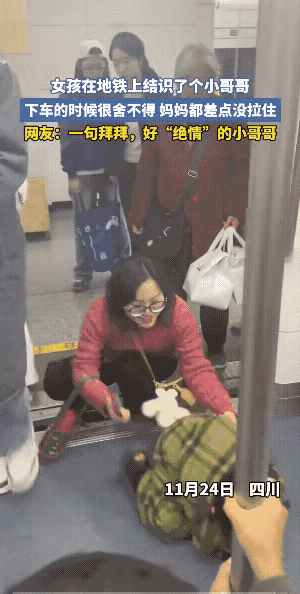 这个小女孩，真是够任性的了，在与妈妈坐地铁的过程中，认识了一个小男孩，两个小孩在