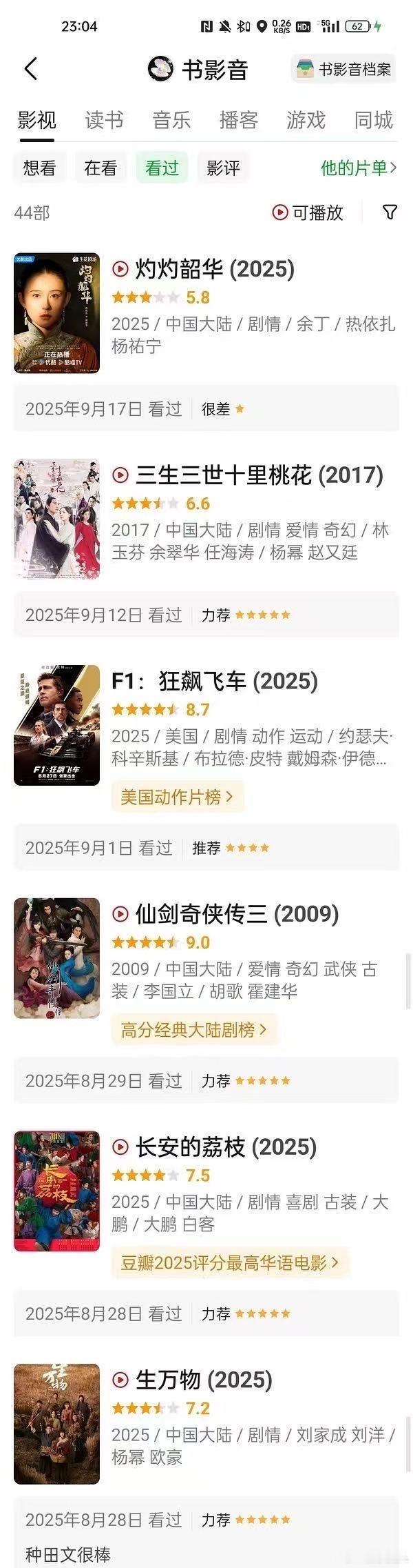 这是杨幂粉丝在豆瓣开帖据说被扒出粉籍后又立马删帖了。白玉兰