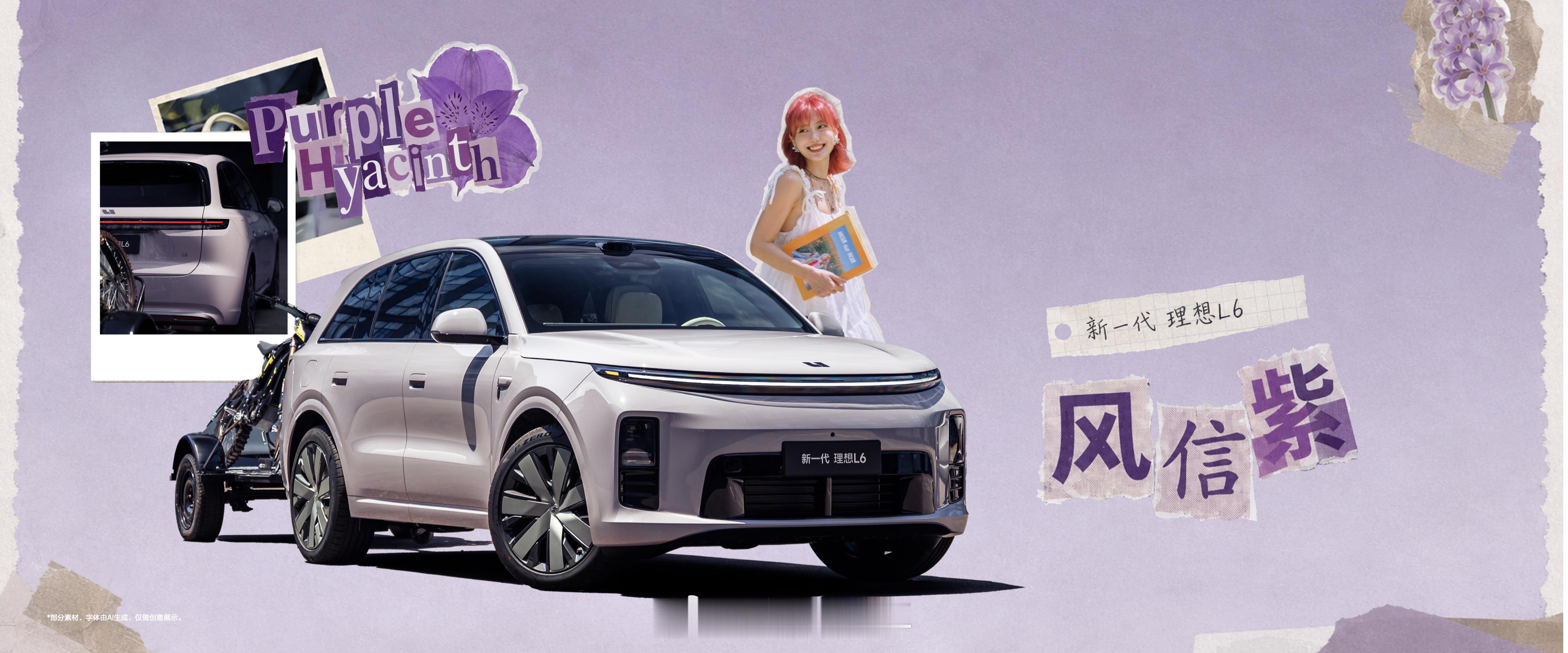 李想说L6补齐三个短板新一代理想L6在上一代打下的基础之上继续放大自身优势，把驾