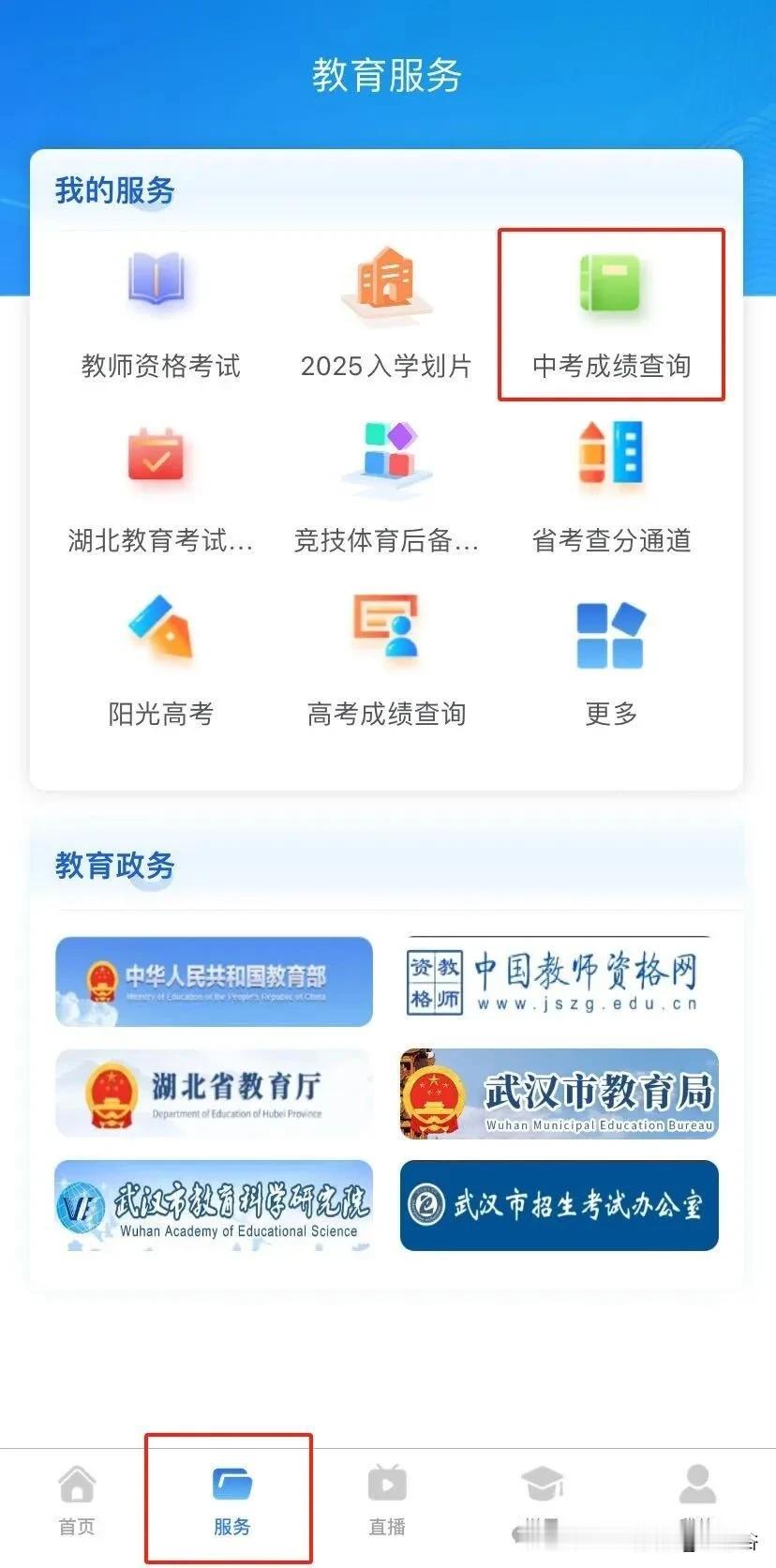 定了！7月1日可查询武汉2026年中考成绩
随着6月22日最后一门科目考完，武汉