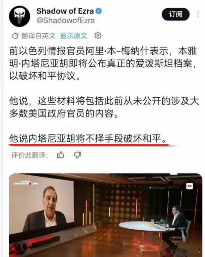 【狗咬狗，撕破脸】
美国想停战谈判，以色列绝不答应美伊停火。
但凡出现一点协议达