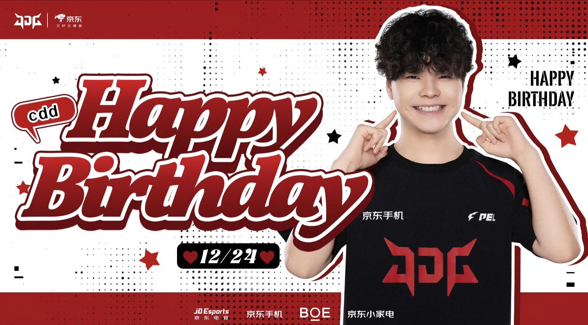 今天是北京JDG.咚咚的生日：愿你每一刻都光芒自在