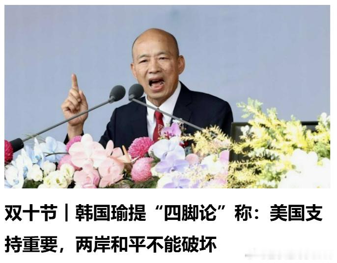 韩四靠在做什么春秋大梦啊？？？ ​​​
