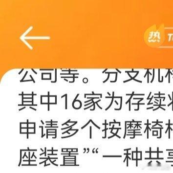 九个月赚1亿公司多个分公司已注销  揭秘九个月赚1亿的按摩椅公司  乐摩物联这赚