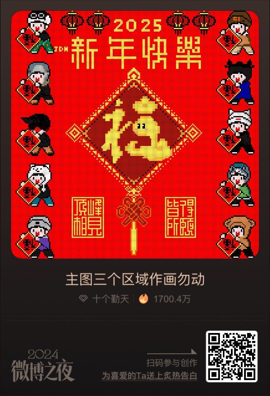 现场被Ta看见哦！新年淘个好彩头！ 