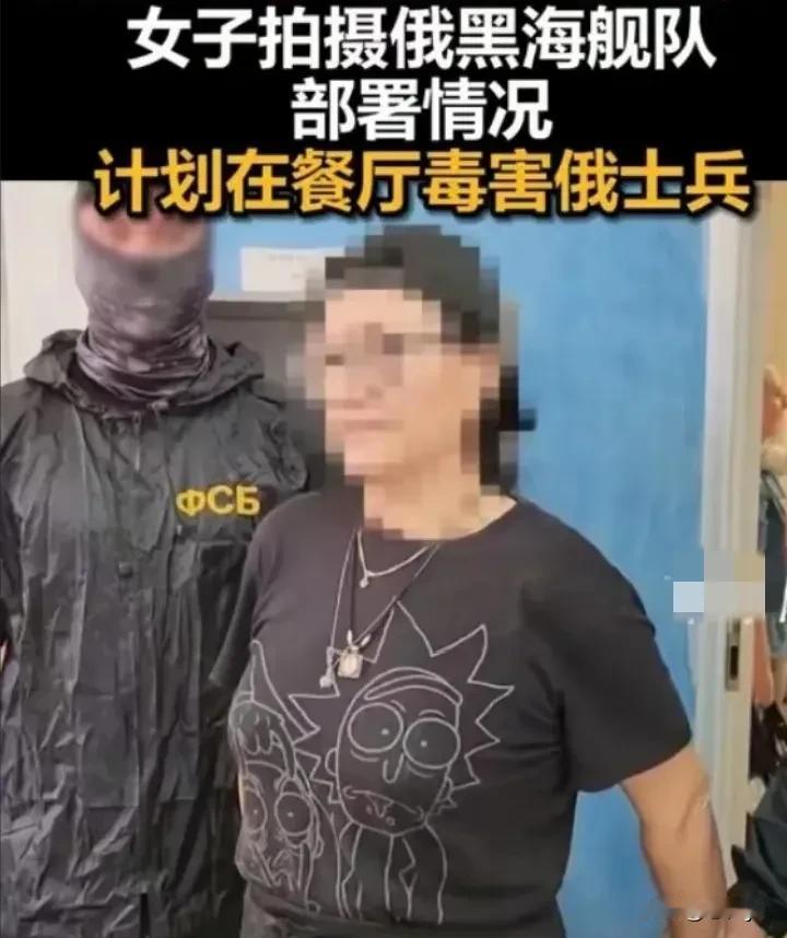 9月29号，俄联邦安全局拘留一名以拍摄游泳者为由、拍下黑海港口的舰队、舰艇及部署
