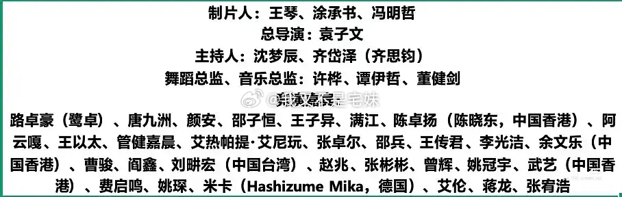 披荆斩棘🍉陈晓东余文乐 