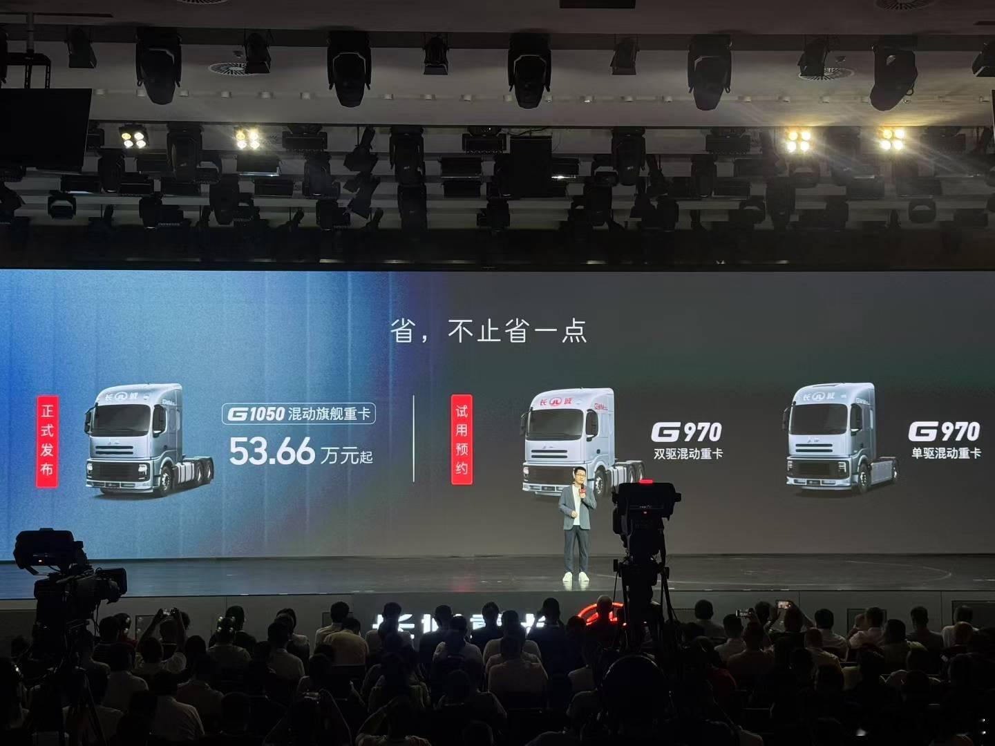 长城重卡这个价格，相比100来万的竞品来说，省的可不止一点点[666]车评观察新