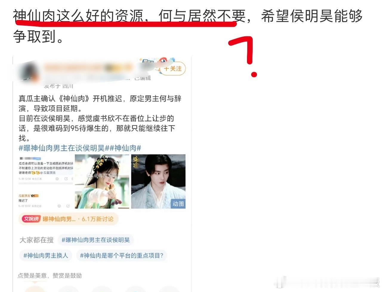 何与很忙，别天天带着何与炒🫓了，何与不演，这么好的资源，咋一直没找到男主。 