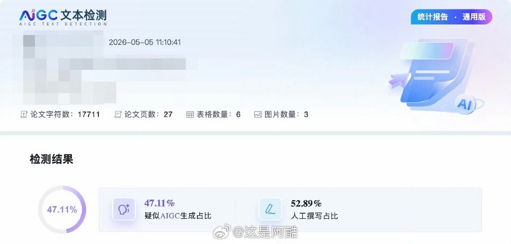 其实从去年就开始对于AICG有限制了！也可以理解但是系统检测的程度总感觉太夸张了