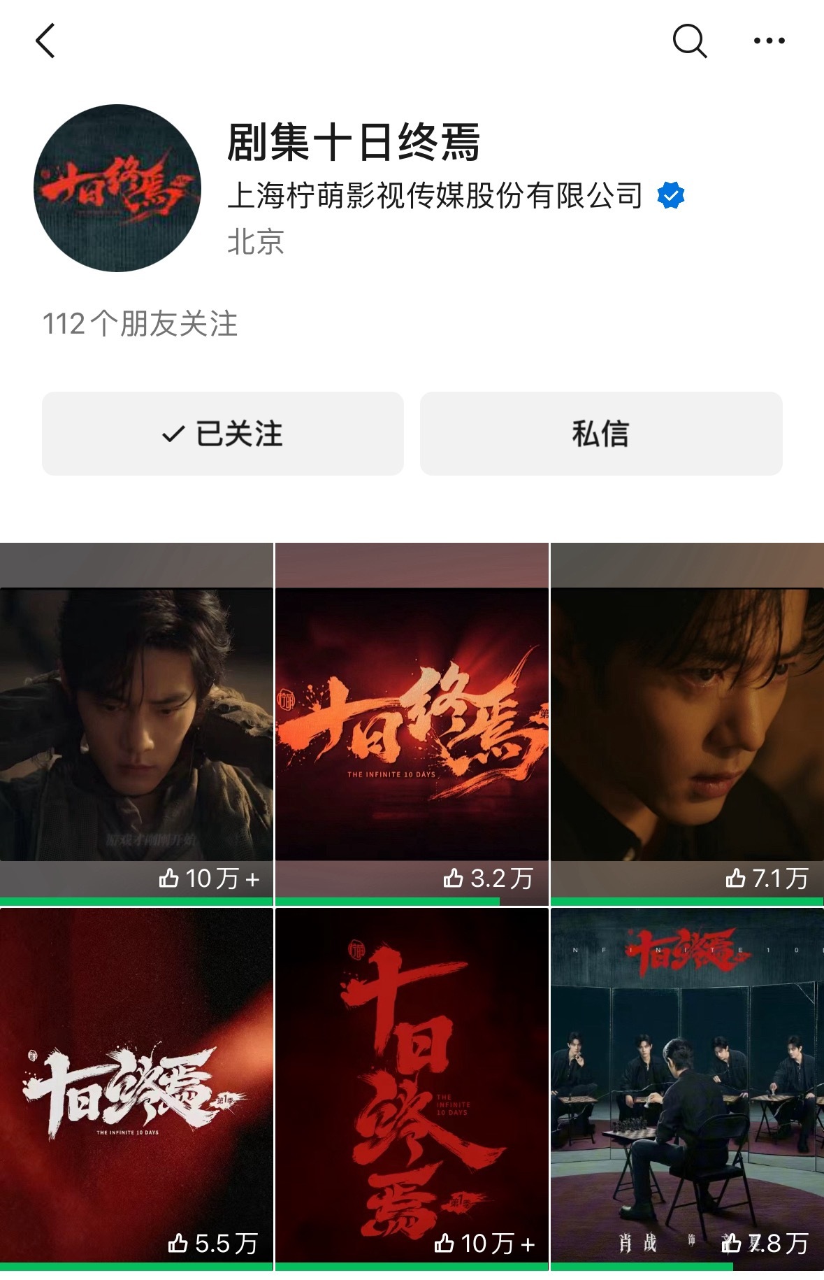 有没有人懂一下肖战十日终焉的视频号数据📈以及🦢抖打架被限流前提下的官抖数据?