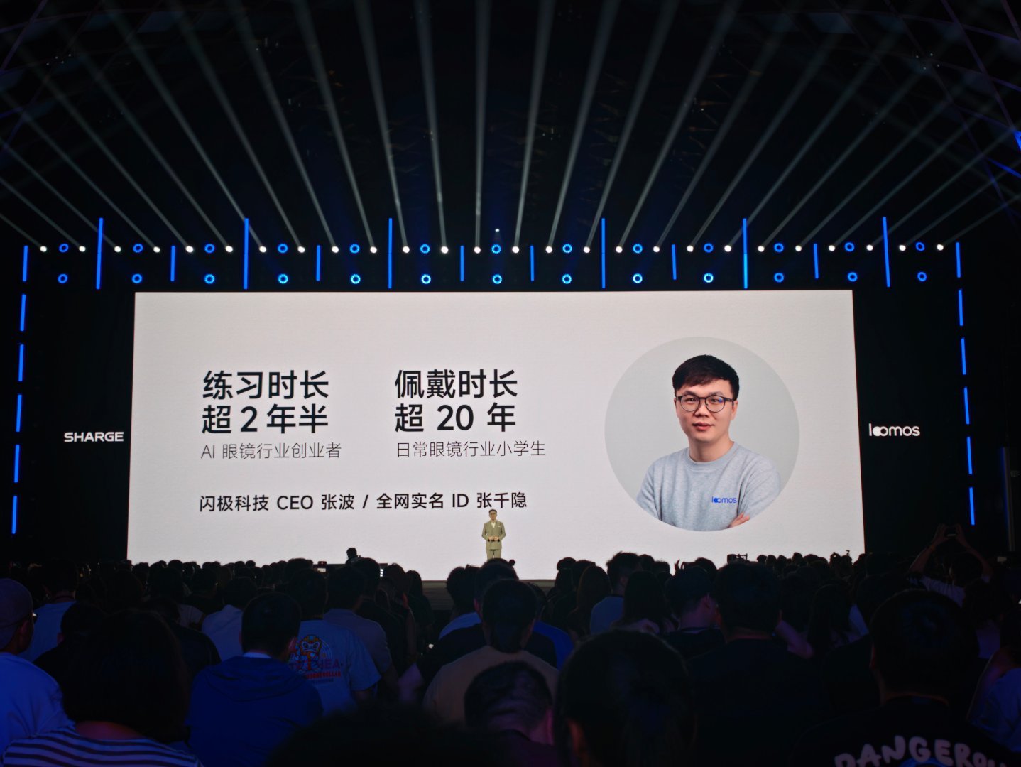 很真诚的发布会能看出来是理科生的惶恐怕自己的产品不被喜欢 