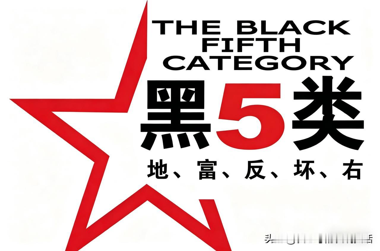 唯出身论成分，本身就是最大的不公

靠家庭出身给人划阶级成分，绝对是近代以来最落