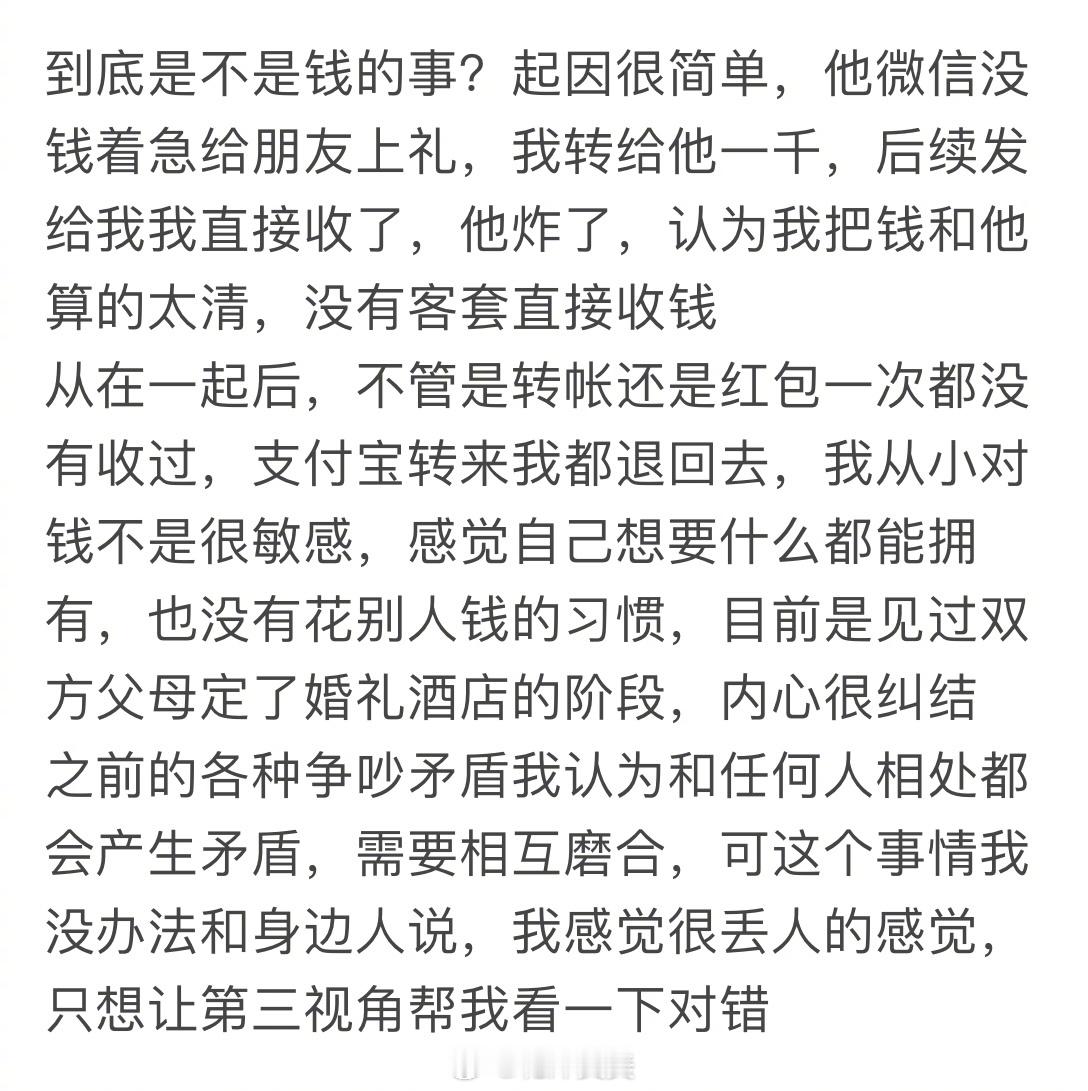 怎么收个钱还破防了[费解][费解] ​​​