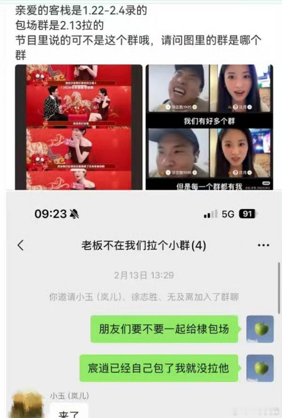 王濛 我们就一个群特别讨厌小团体拉群啥的，王濛姐果然不一样，团结就是力量