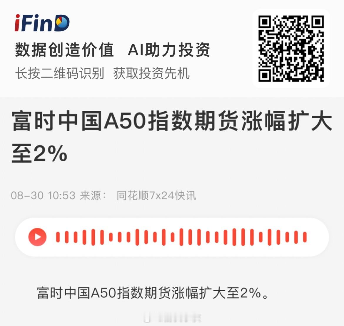 这次是真涨，拐点即将来临[哇] ​​​