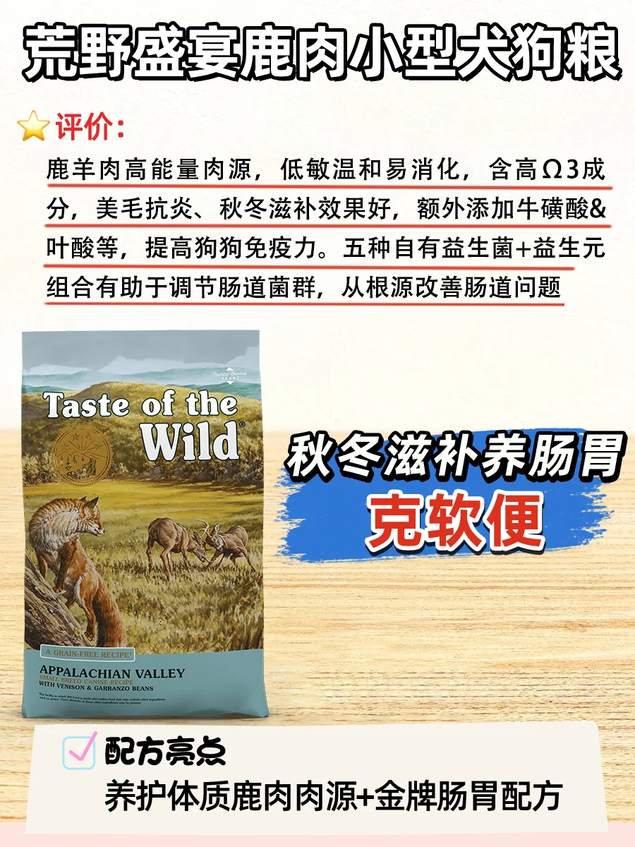 高口碑小型犬粮榜🔥丨比熊 约克夏适用