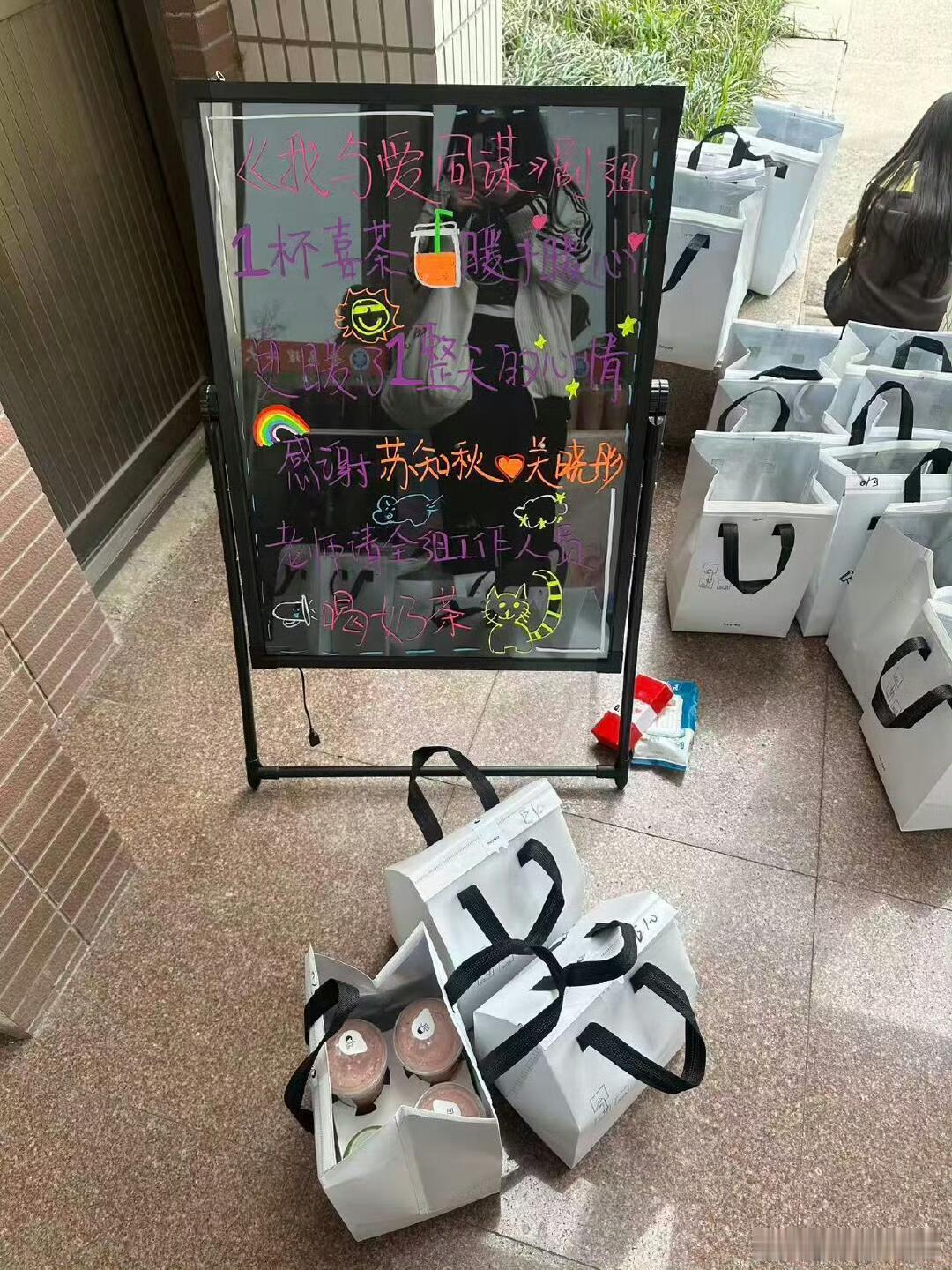 很大方的关晓彤关晓彤请我与爱同谋剧组喝奶茶关晓彤我与爱同谋剧组请客