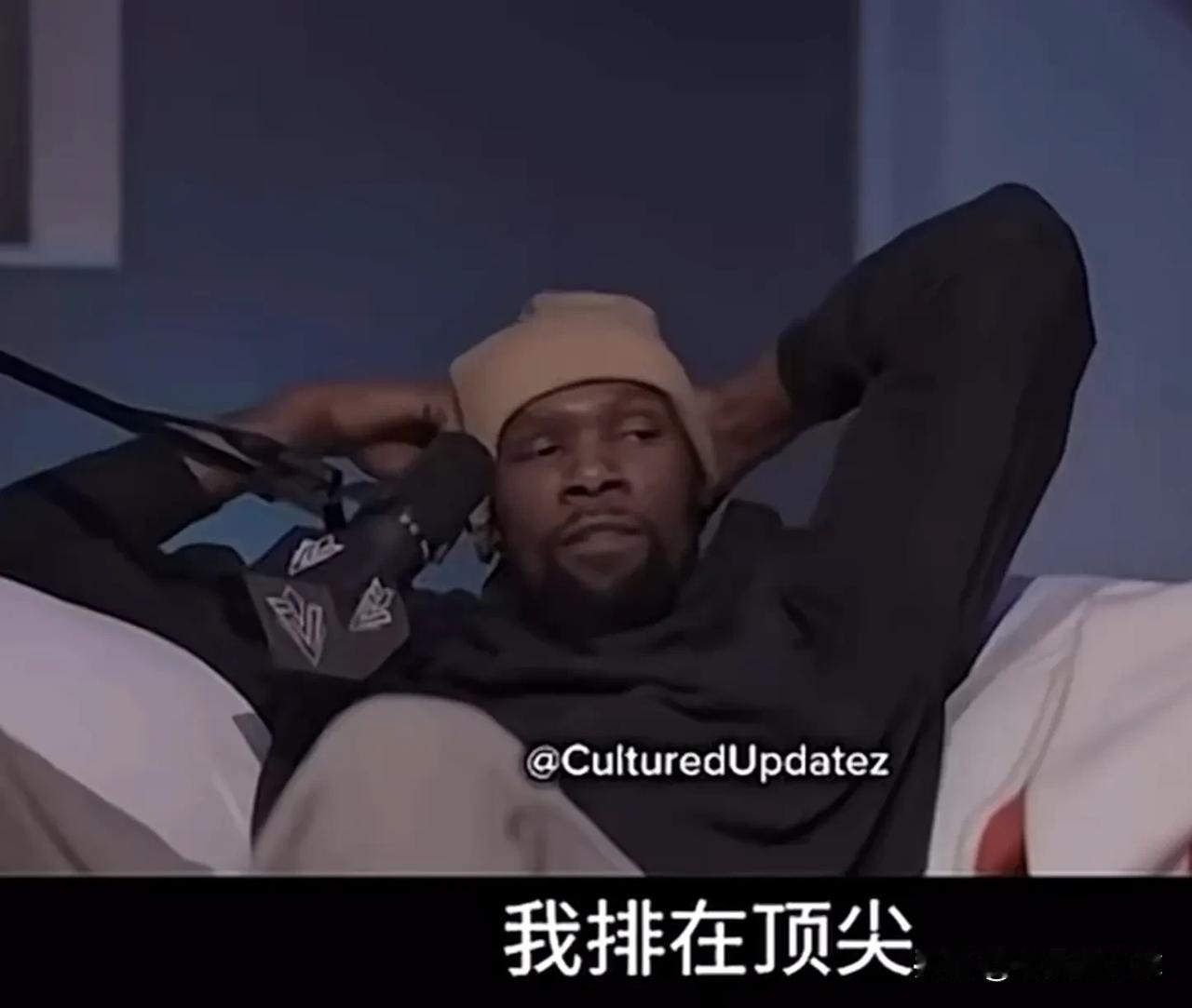 杜兰特语出惊人啊，他真如追梦所说的那样。

在一次很休闲的节目采访中，主持人问杜