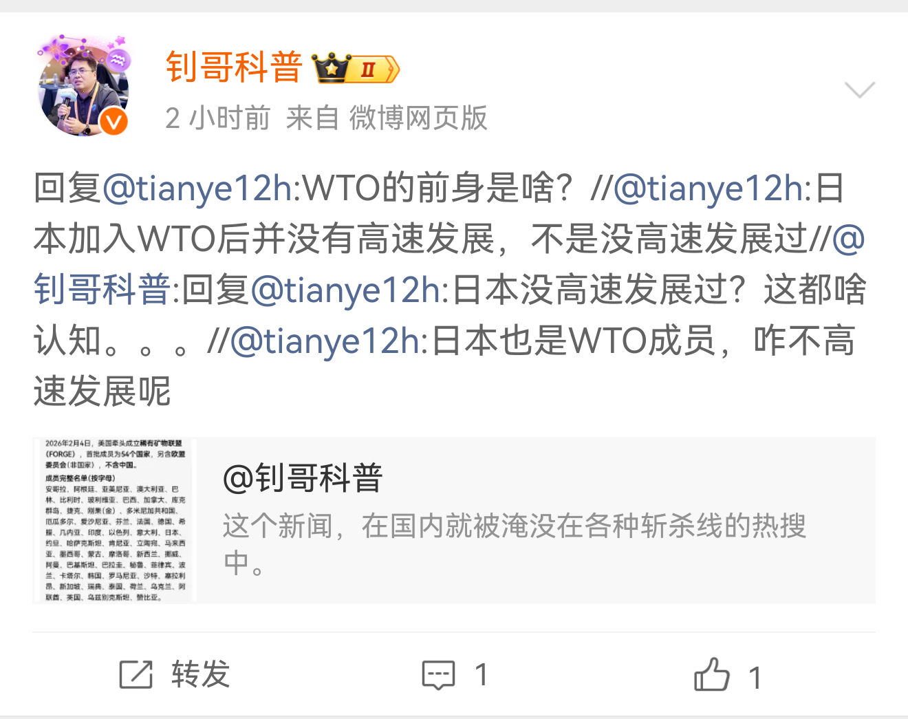 给大家看一个鲜活的例子，这人首先否定开放贸易对落后国家发展的重要性，接着举日本做