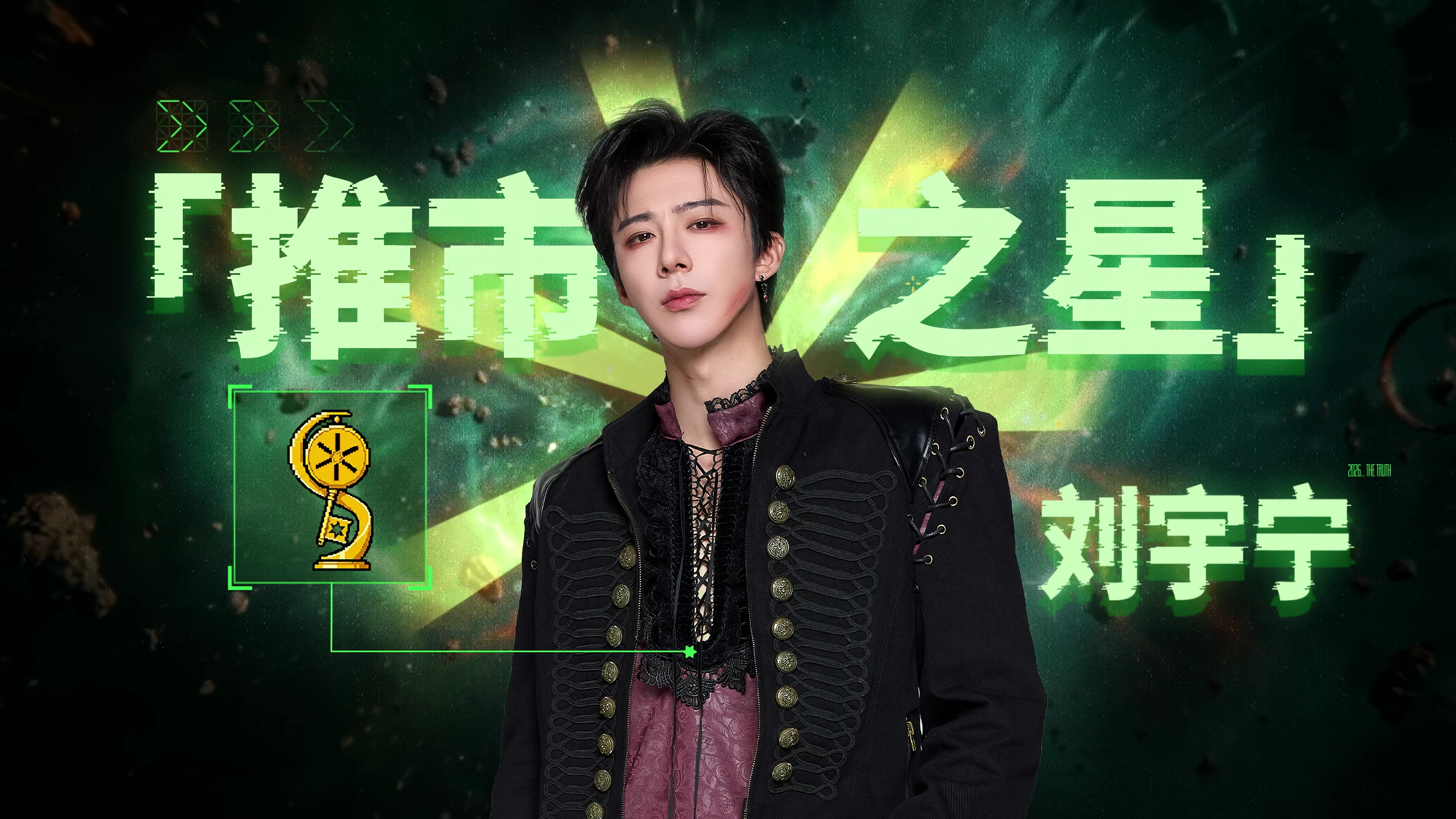 “你又破纪录了，你职业生涯就是来破纪录的”“刘宇宁有干什么就是不行的吗？有什么你