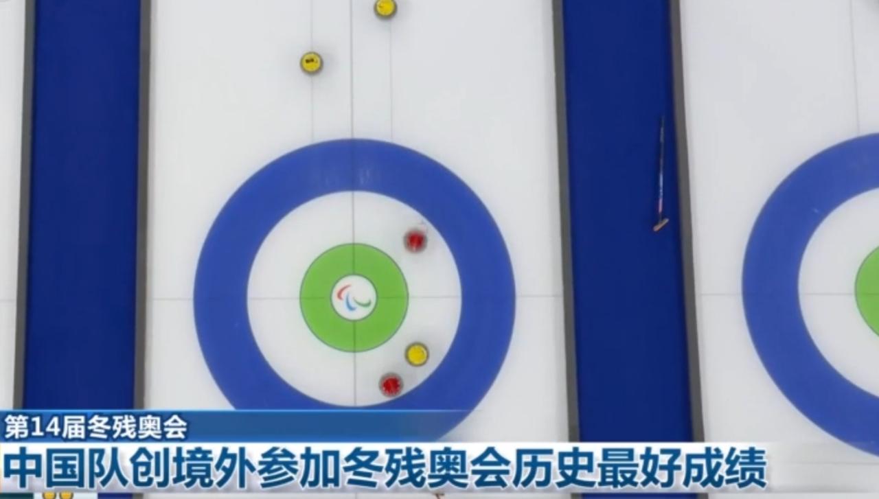 2026米兰冬残奥会圆满闭幕，中国残奥健儿在冰雪赛场奋勇拼搏，再创佳绩。他们无惧