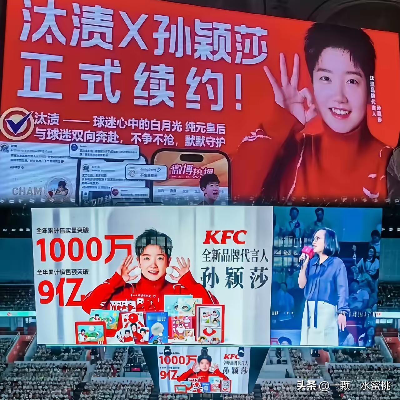 又被品牌方整破防了！
​肯德基刚宣布要和莎莎长情相伴到2028洛奥，
今天汰渍也