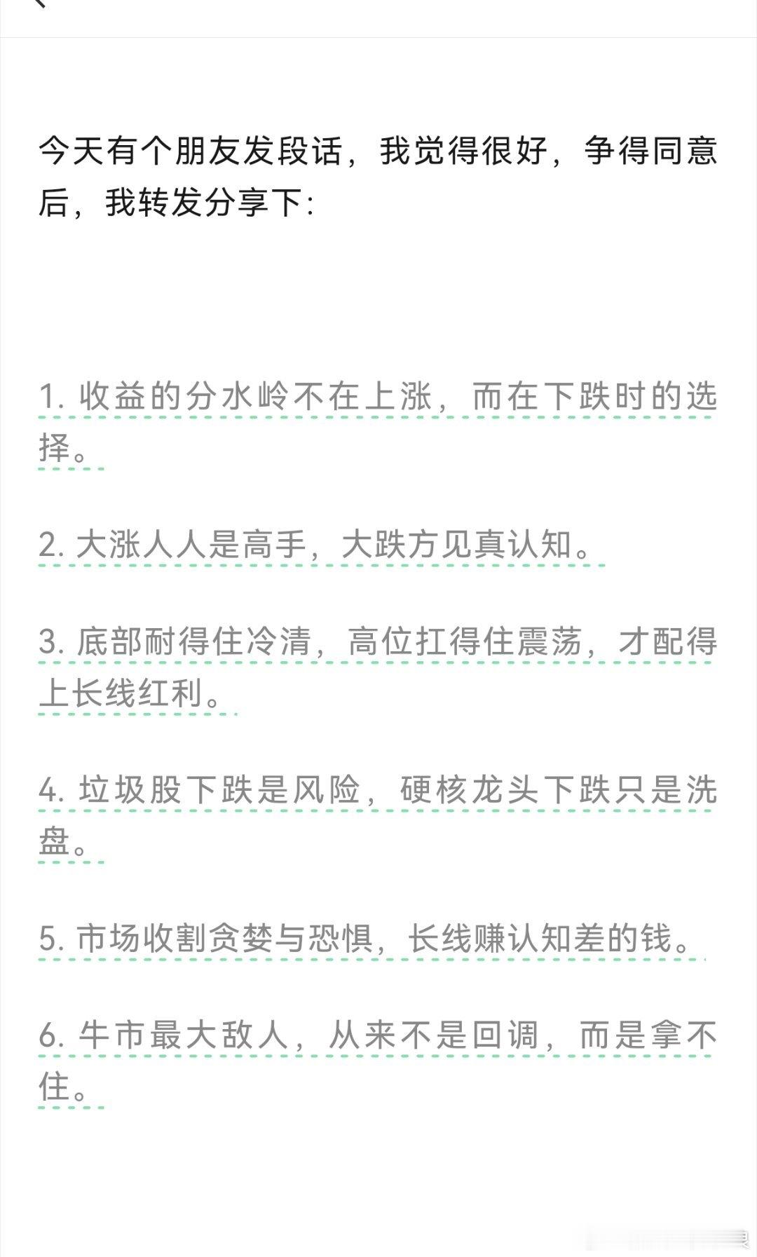 彭老师的分享，值得学习！ 