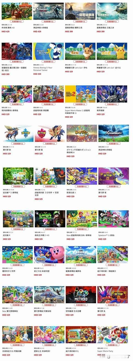 【港任给任粉的儿童节礼物】香港任天堂已大幅下调港服eShop中第一方游戏的数字版