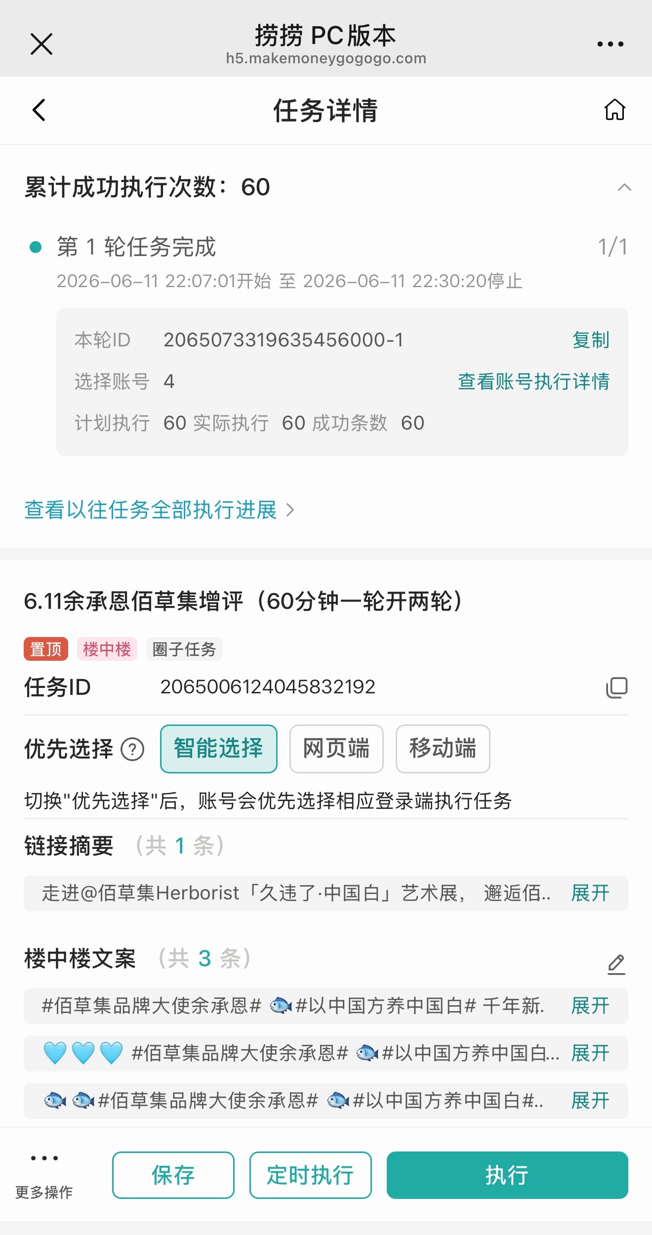 26.6.11用了捞捞之后增评就很方便啊  专栏 · yce🈳🍼