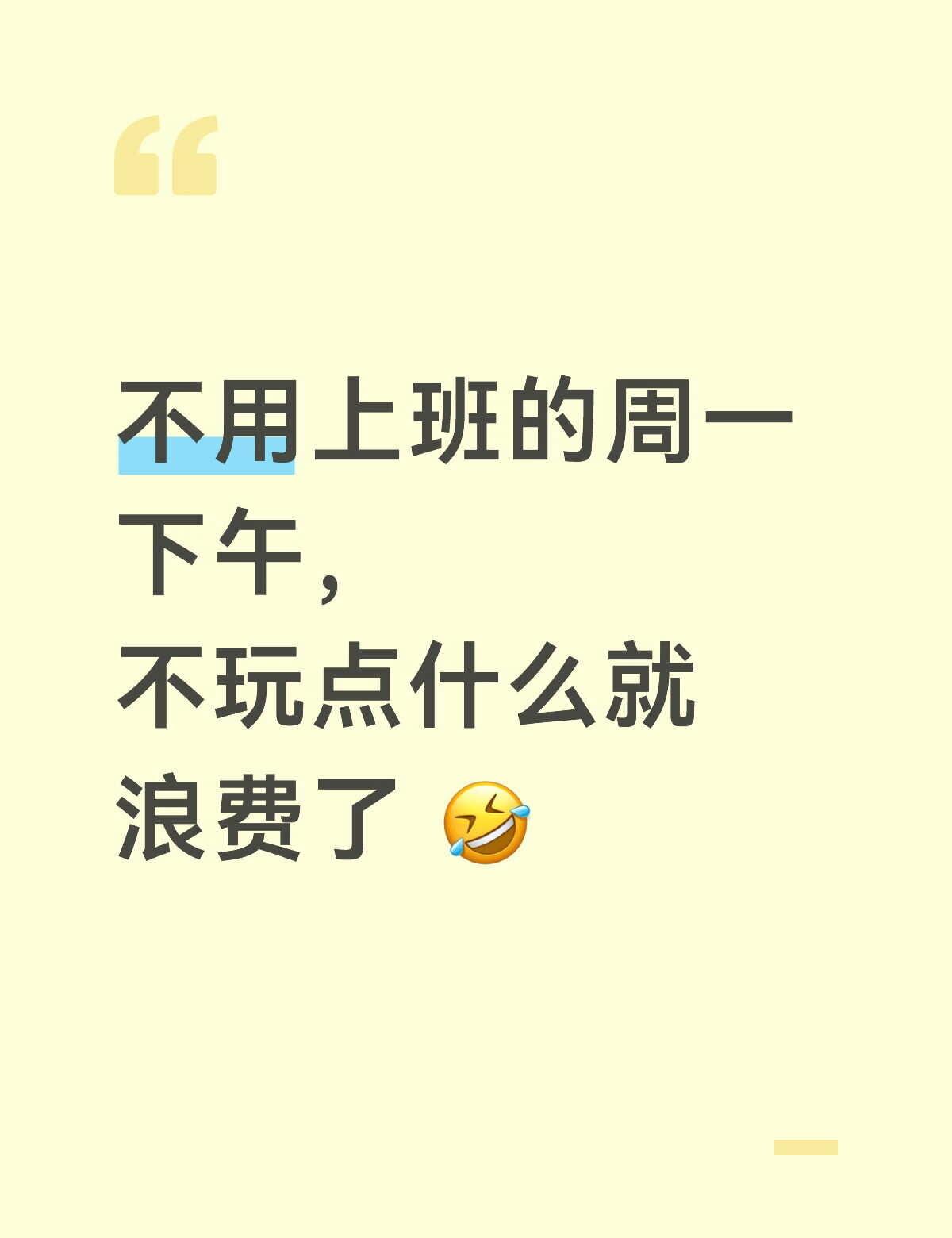 周一~别人上班我们玩桌游
周一反而是人最少、最适合组局的日子。之前来玩的有自由职