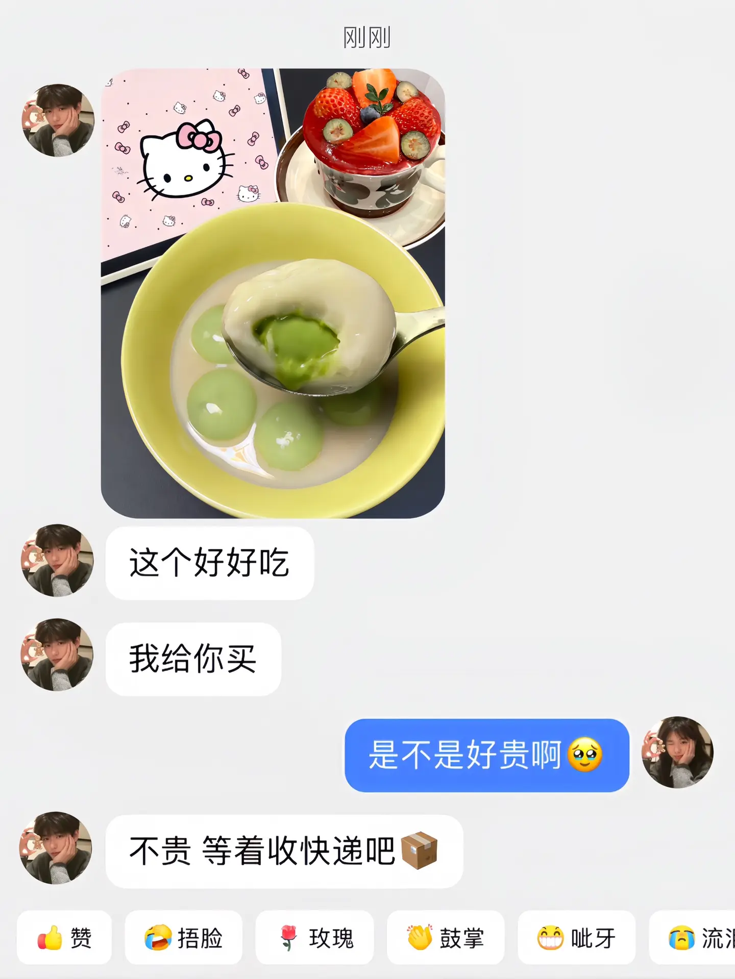 幸福是一碗鲜奶龙井茶汤圆