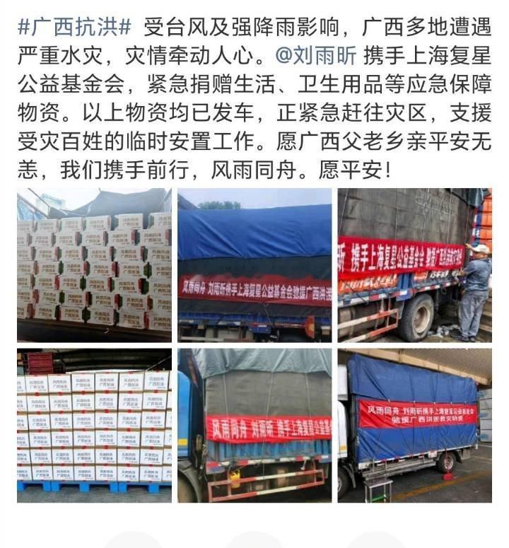 刘雨昕真的是天使，人在国外工作，也为广西默默捐赠物资了！ 