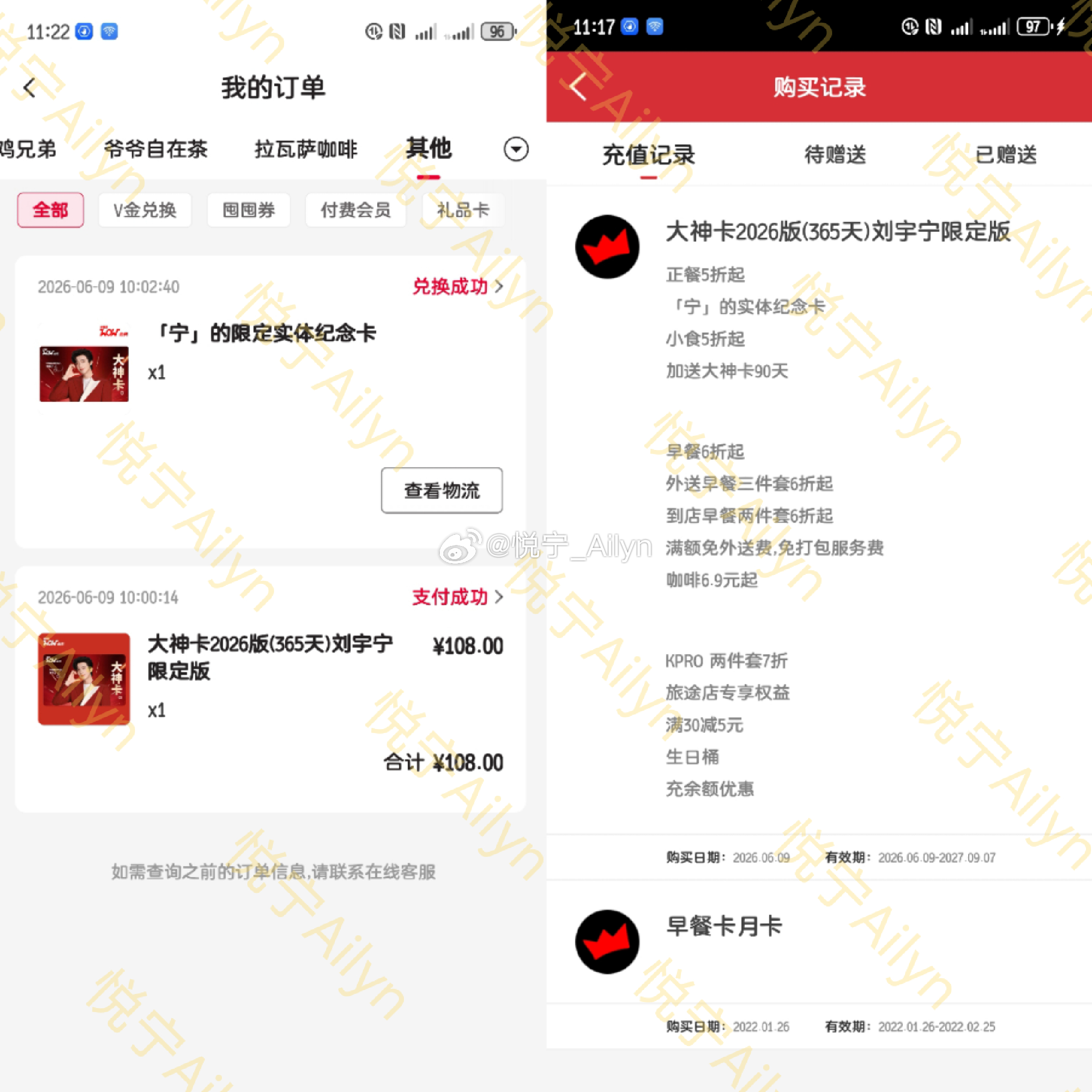 刘宇宁肯德基品牌代言人  刘宇宁初见的那一刻，心绪骤然悸动，目光不由自主被你牢牢