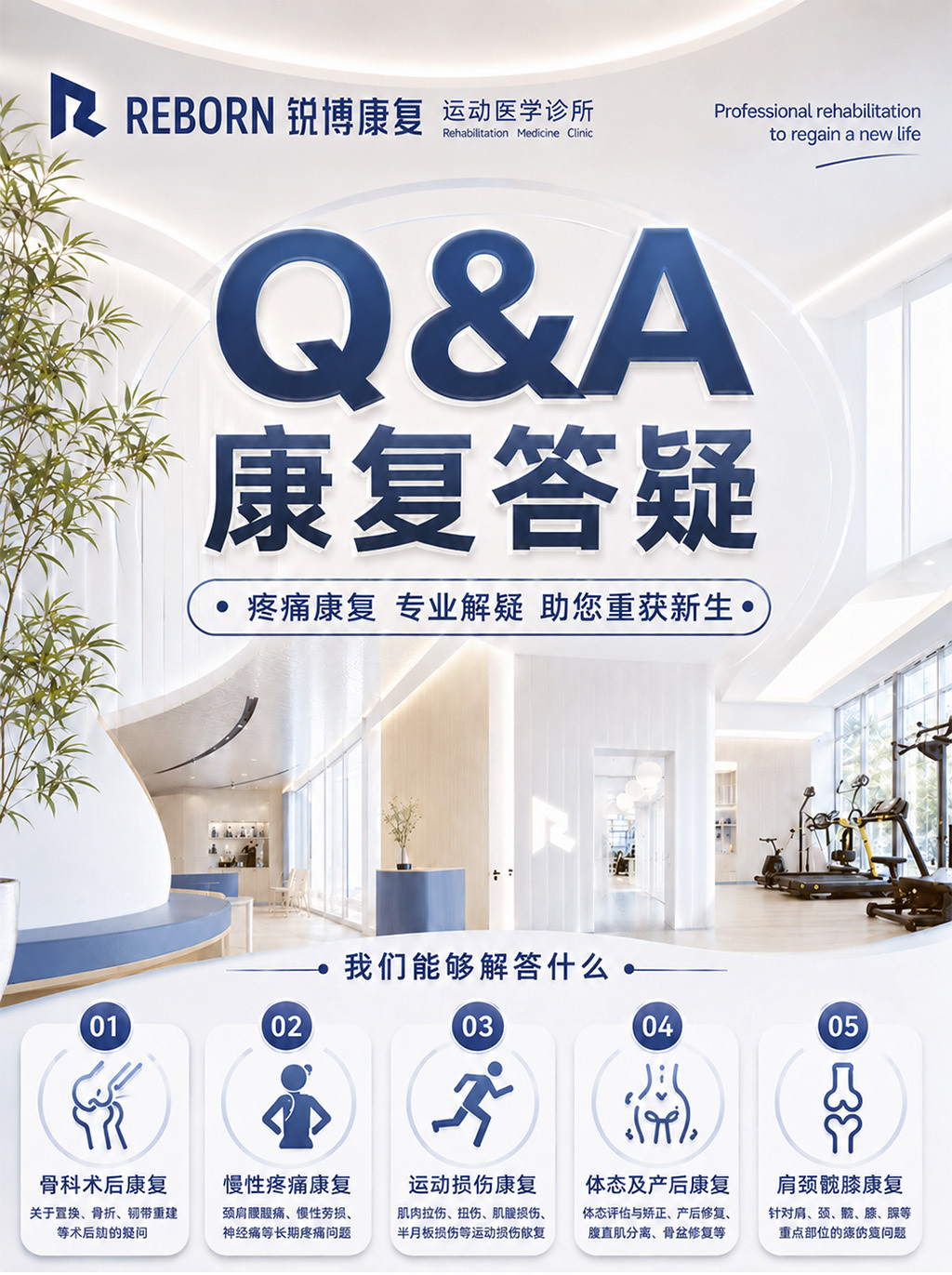 锐博康复10周年活动 锐博10周年，今天来好好介绍一下锐博，给新朋友，也给老朋友