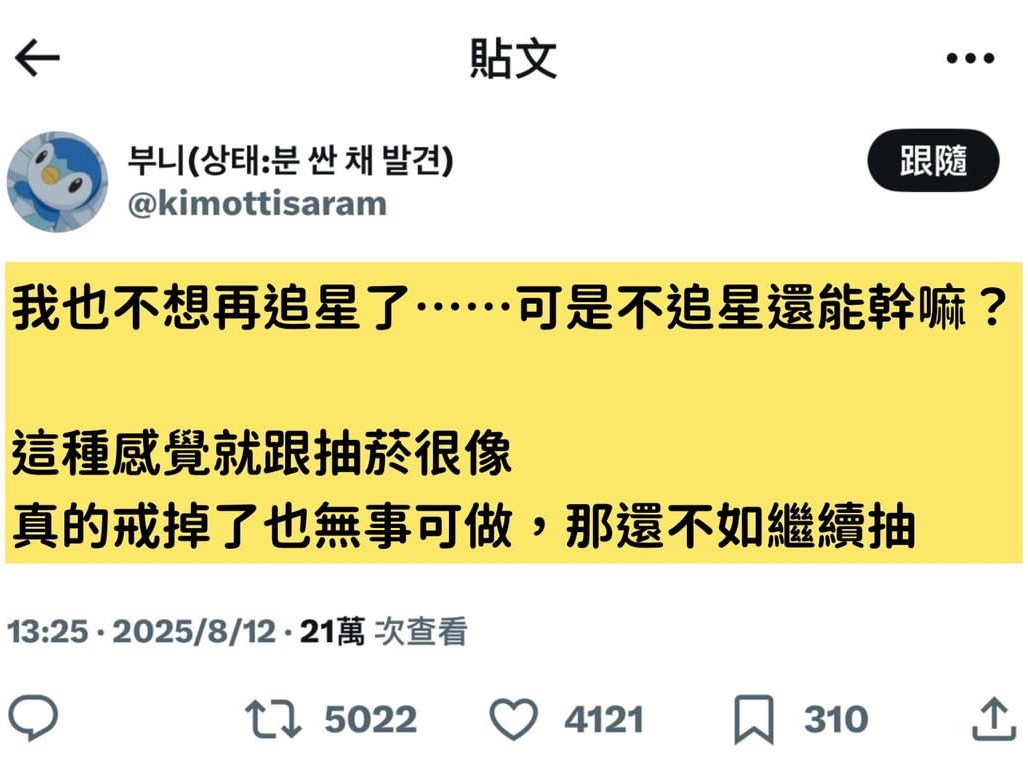 我不追星还能干嘛 ​​​