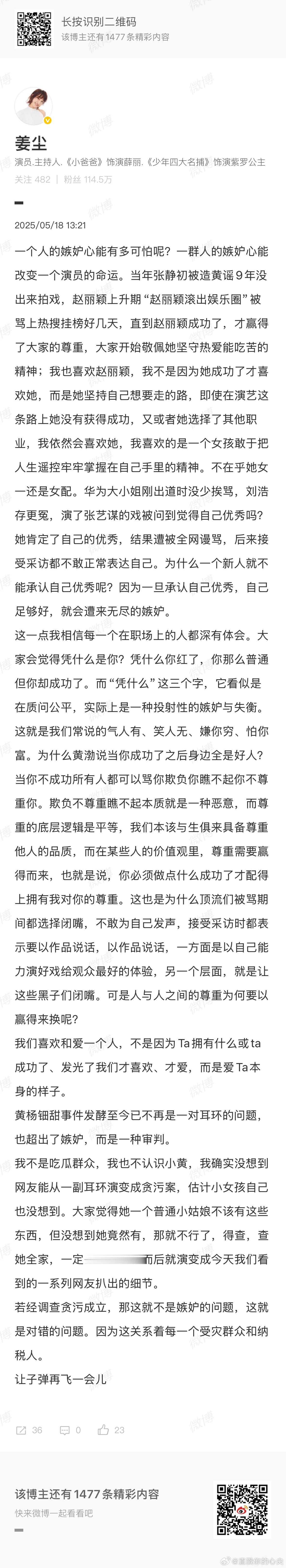 姜尘说喜欢赵丽颖我也喜欢姐姐 ​​​