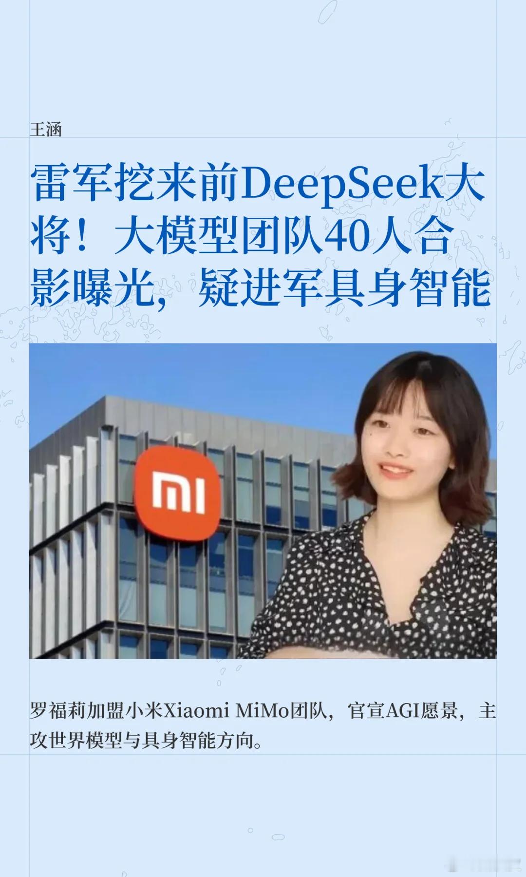 如果按照另一个更以人为中心的维度，那就是雷军大大方方明确的人、车、家全生态。 