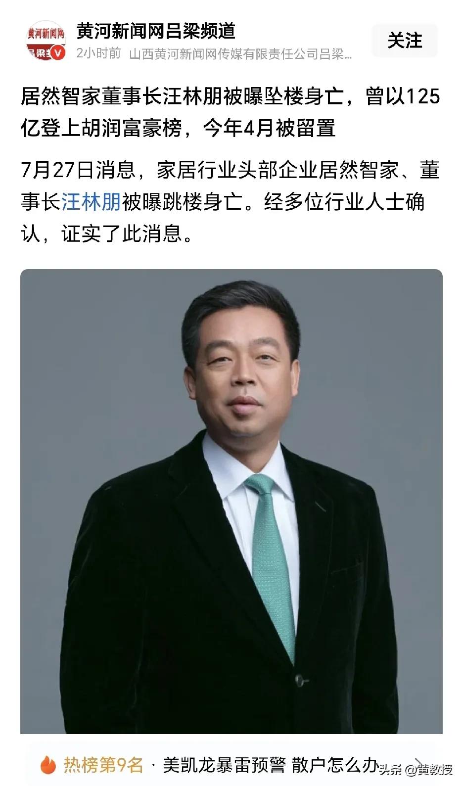 居然之家
地产行业的连带效应
一声叹息
